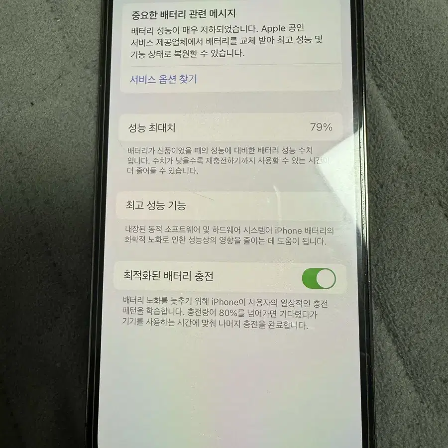 아이폰 12pro 128GB 그래파이트