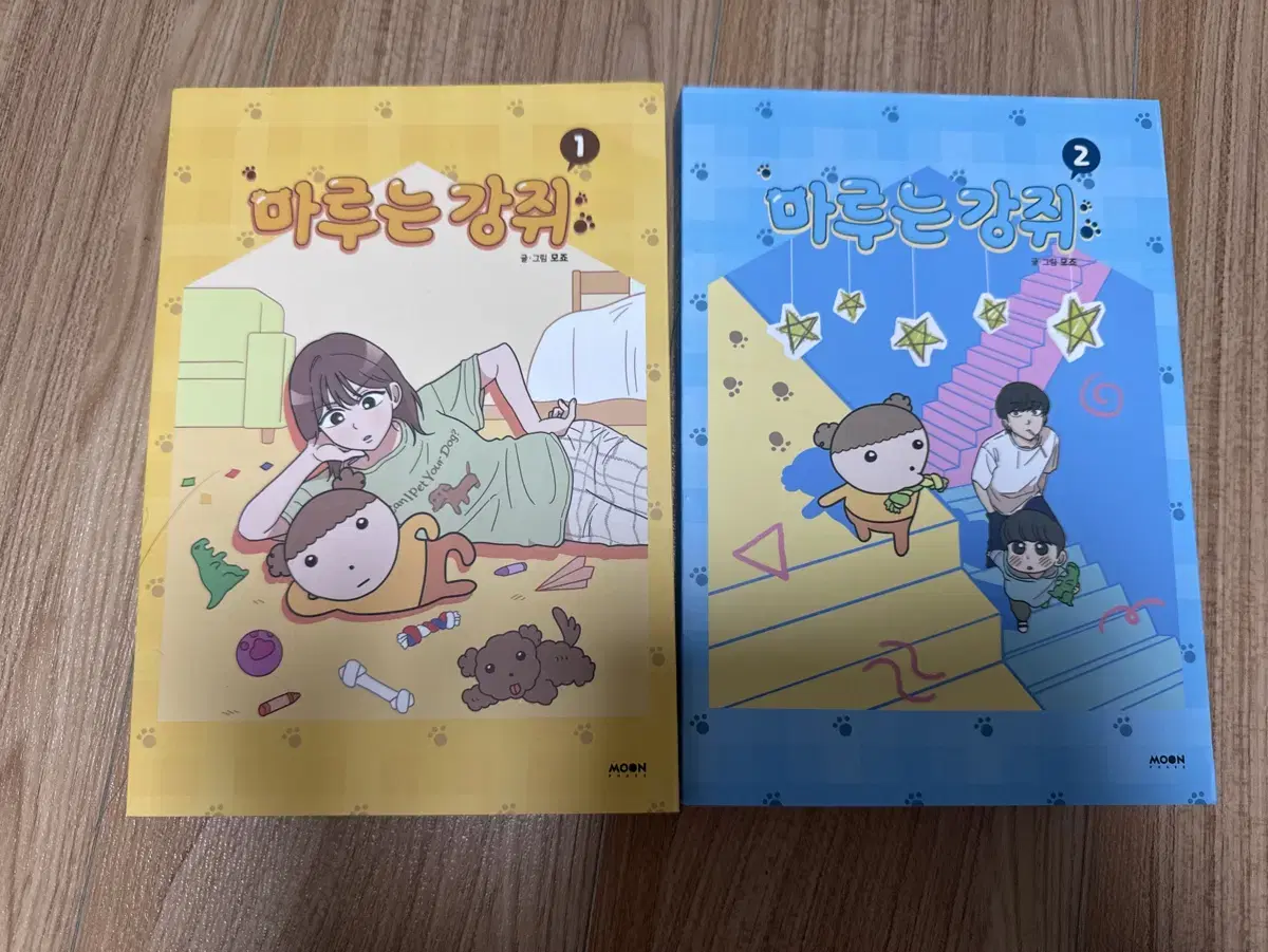 마루는강쥐 1,2권 팔아요