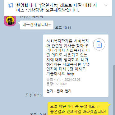 학점은행제 방통대 사이버대학 평생교육원 레포트 과제 토론 대행