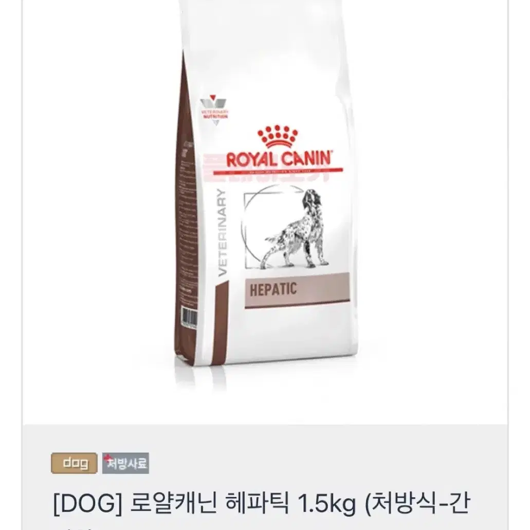 로얄캐닌 헤파틱 1.5kg (새상품)