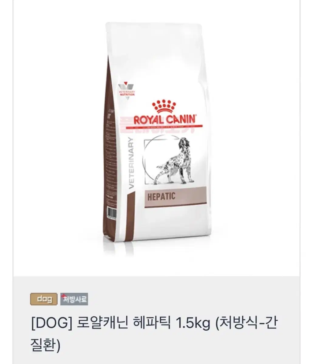 로얄캐닌 헤파틱 1.5kg (새상품)