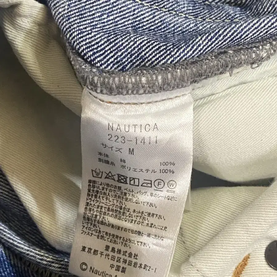 Nautica 22aw 노티카 재팬 5포켓 데님팬츠 M 223-1411