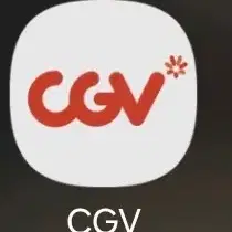 cgv 영화 예매