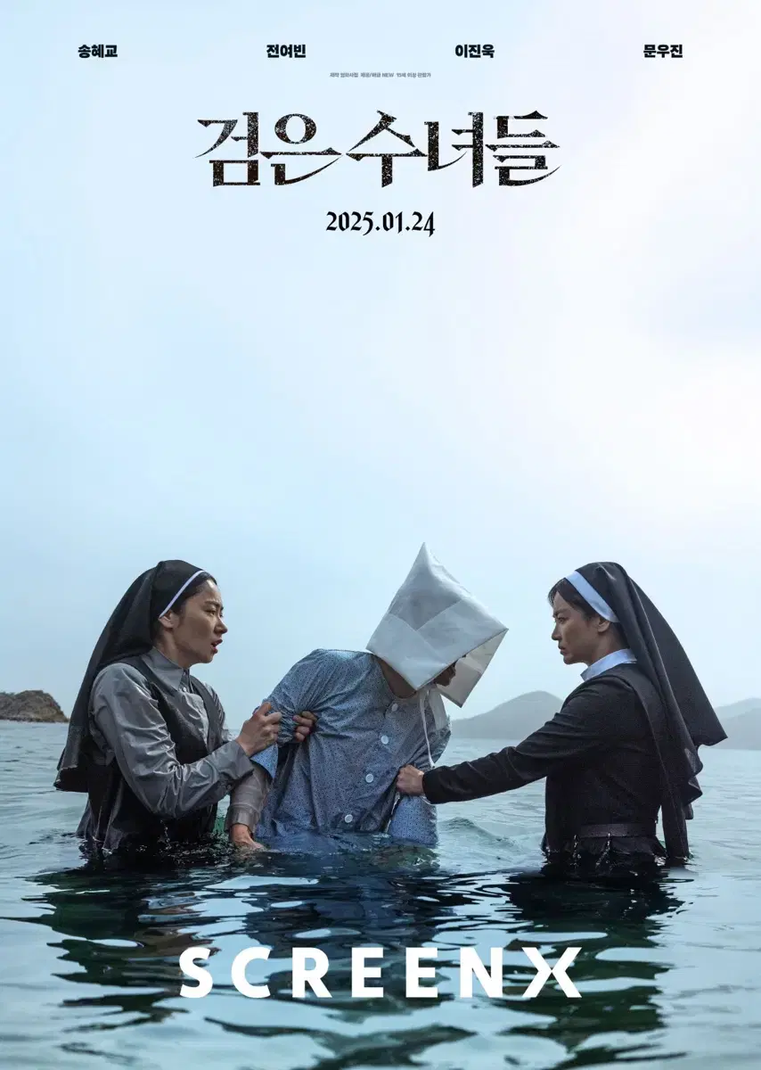 CGV - Black Nuns - SCREENX Theater 1 ticket 11,000 won