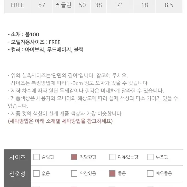 [1번 착용] 베니토 울100% 터틀넥니트 아이보리