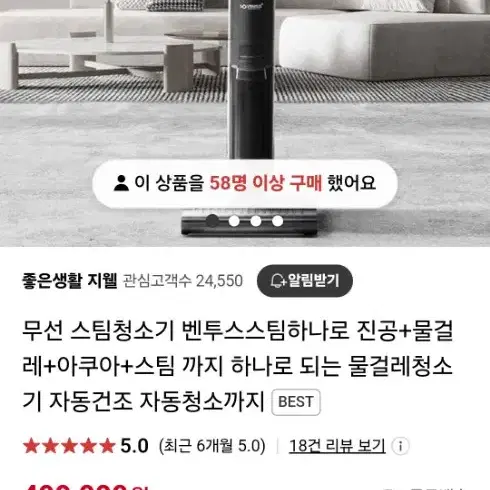 벤투스 지웰 3in1 무선 청소기(진공 물걸레 스팀)