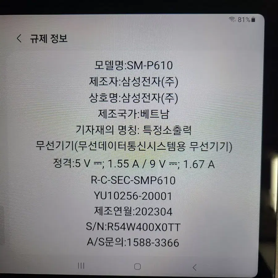 갤럭시탭 S6 lite 64g(wifi) 23년 4월 제품 팝니다