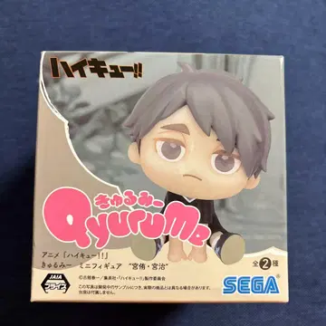 애니메이션 "하이큐 !!"큐르미 미니 피규어 미야 오사무