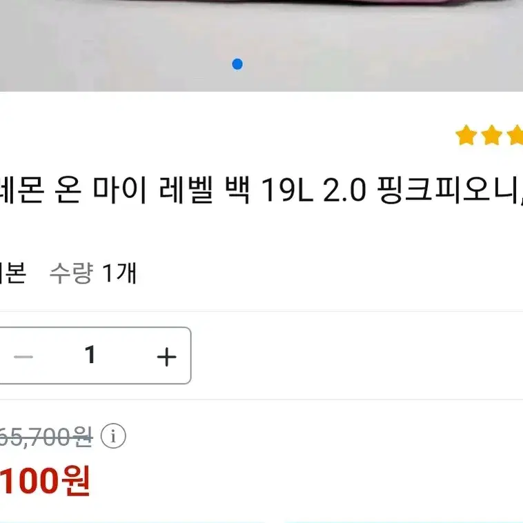 룰루레몬 온 마이 레벨 백 19L 2.0 핑크