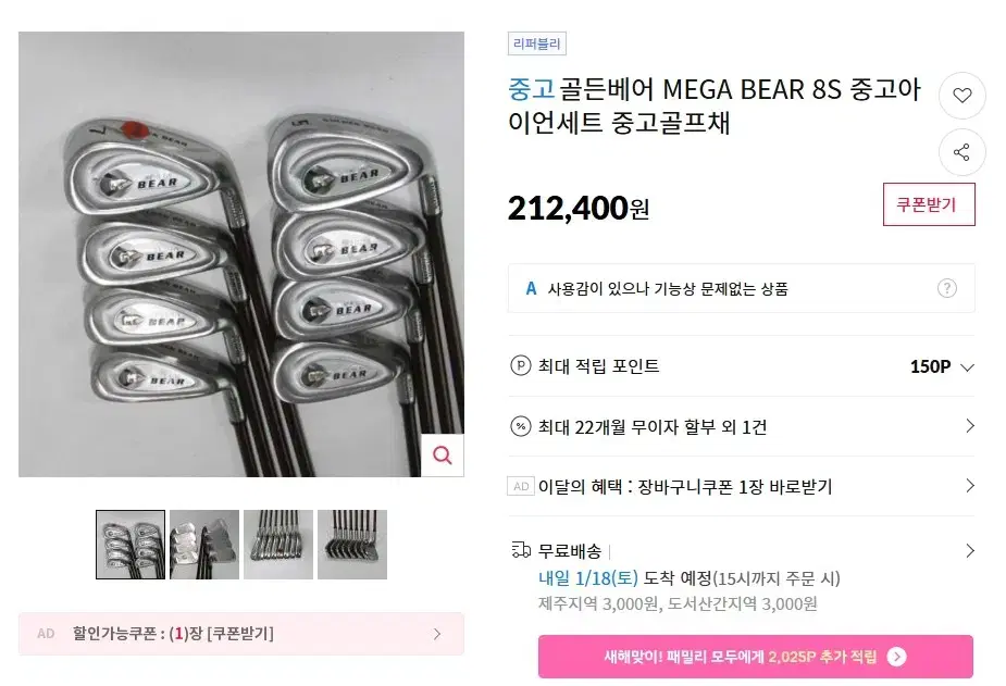 골든베어 MEGA BEAR 풀셋트 판매