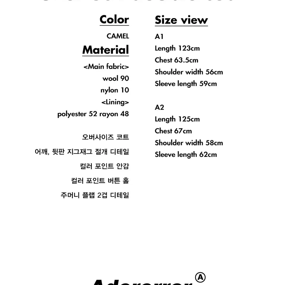 (A1) 아더에러 셜록 코트 판매 합니다.