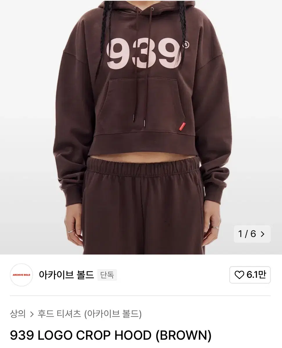 939 Logo Cropped Hoodie