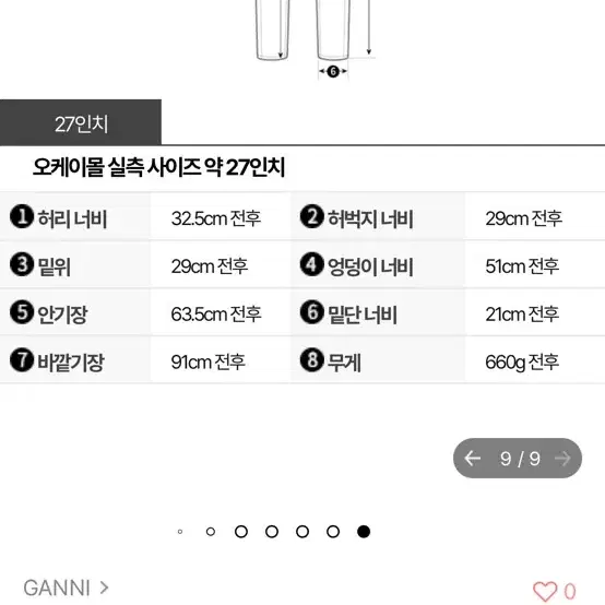 가니 ganni  데님 27