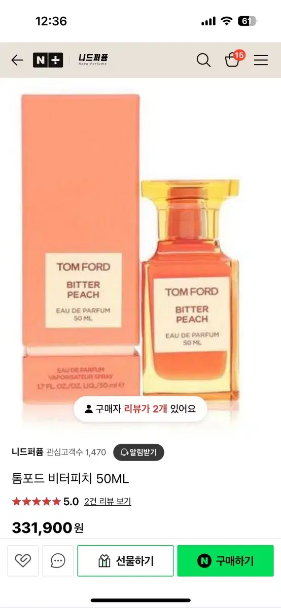 톰포드 비터피치 50ml