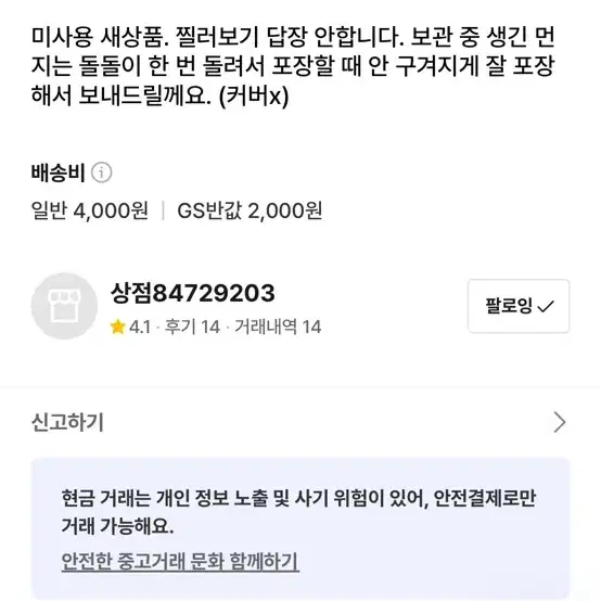 사기조심 (상점84729203) 홀리선 윈더랜드 발마칸