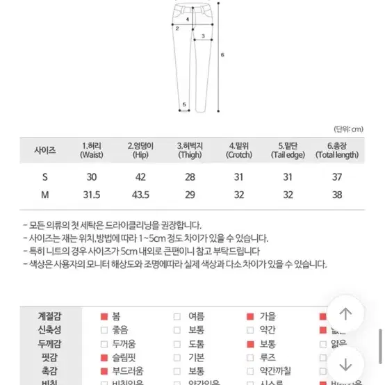 에이블리 겨울 반바지