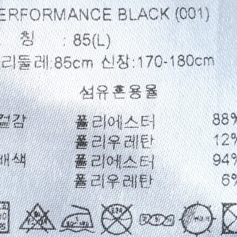 (L) 아식스 트레이닝복 바지 블랙 올드스쿨 루즈핏-145F