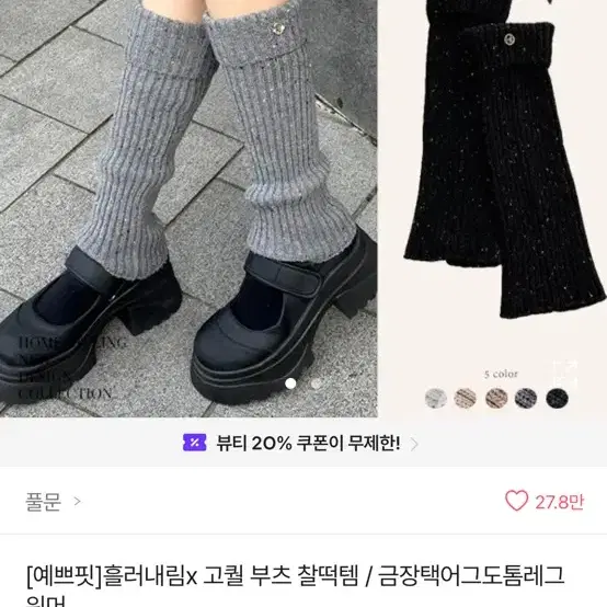 에이블리 워머 팔아요