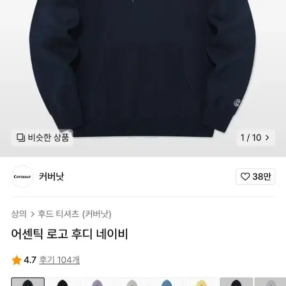 커버낫 자수 로고 후드티 XL