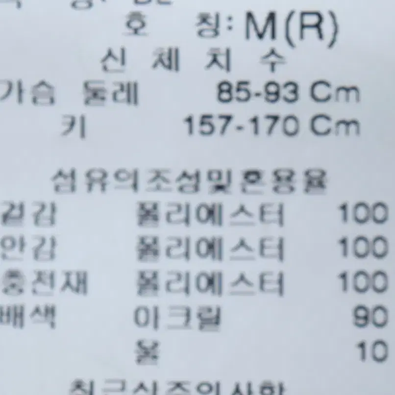 (M) 브랜드빈티지 패딩 점퍼자켓 애스크 컬러믹스 올드스쿨-11425