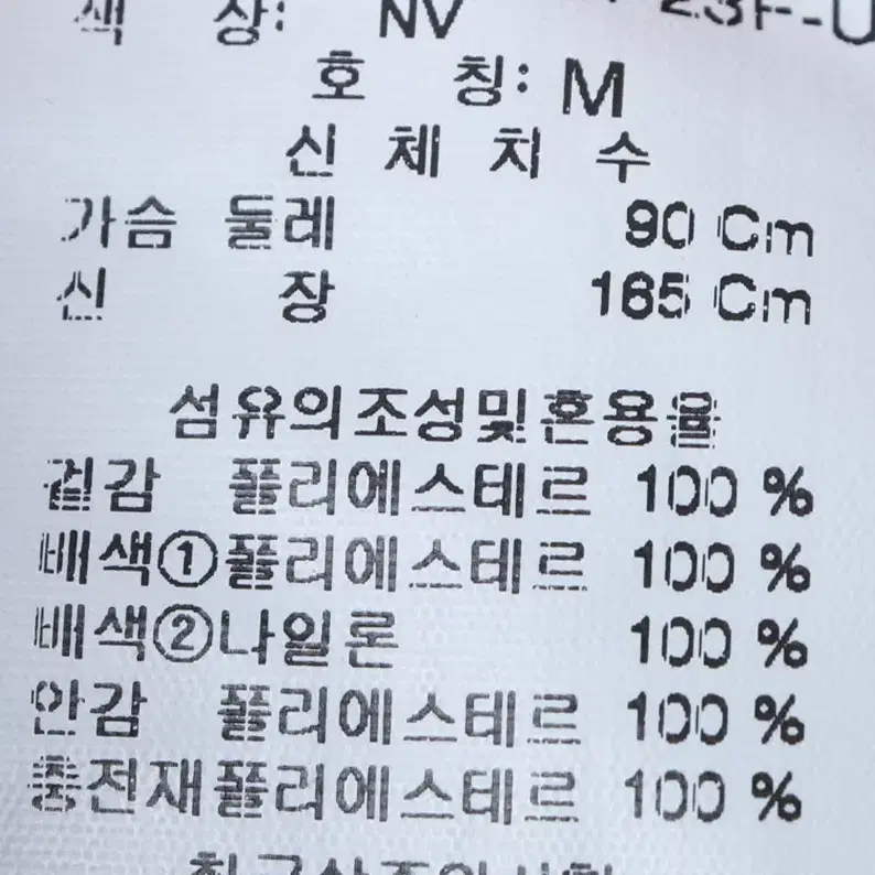 (M) 브랜드빈티지 패딩 점퍼자켓 영국 한정판 올드스쿨-1142B