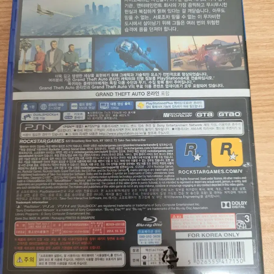 ps4 GTA5 팝니다 반값택포