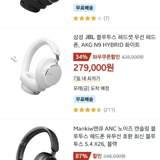 akg n9 하이브리드 헤드폰 s급