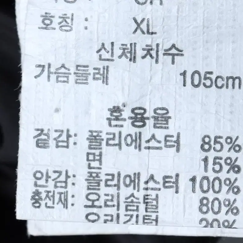 (XL) 브랜드빈티지 패딩 점퍼자켓 마테호른 그레이 덕다운-1143B