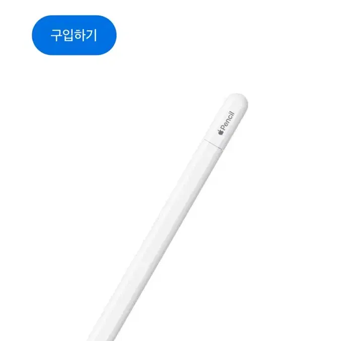 애플펜슬 USB-C 판매힙니다.