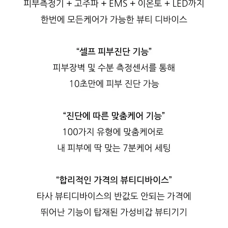 지피스킨 래머디/뷰티디바이스/리프팅/타이트닝/이온부스터/홈케어(무료배송)