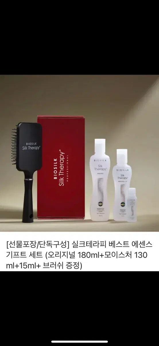 실크테라피 헤어에센스