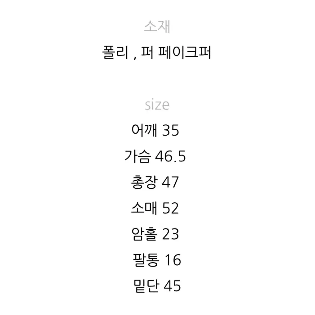 라네뜨 알레르 퍼자켓