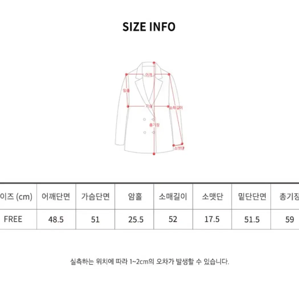 어썸어라운드 모직 카라 자켓 블랙