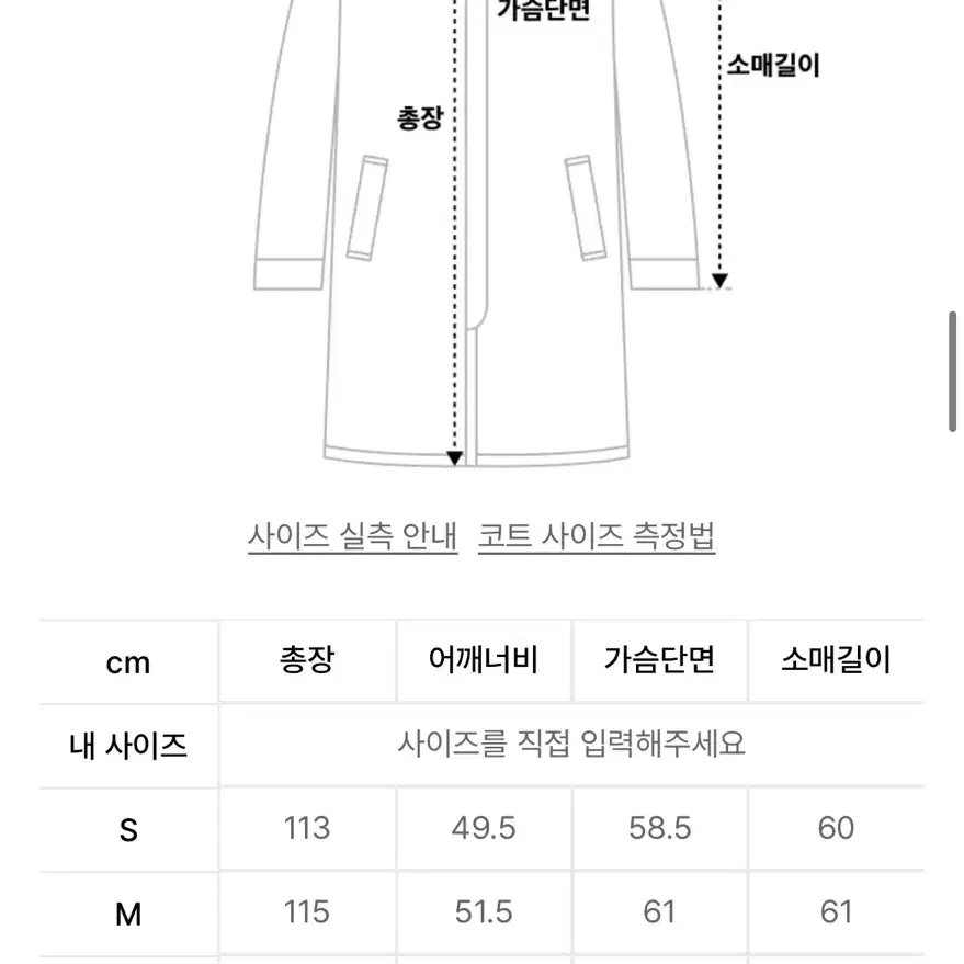 드로우핏 프리미어 퓨어 캐시미어 로브 더블 코트