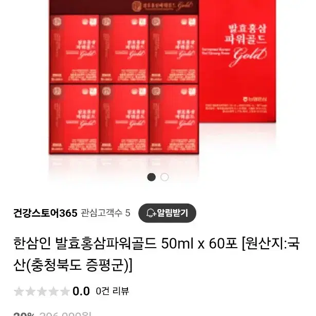 농협 한삼인 발효홍삼 60포