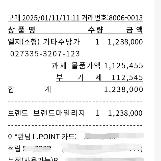 엘지 스탠바이미 미사용(제조년월 25년 1월)