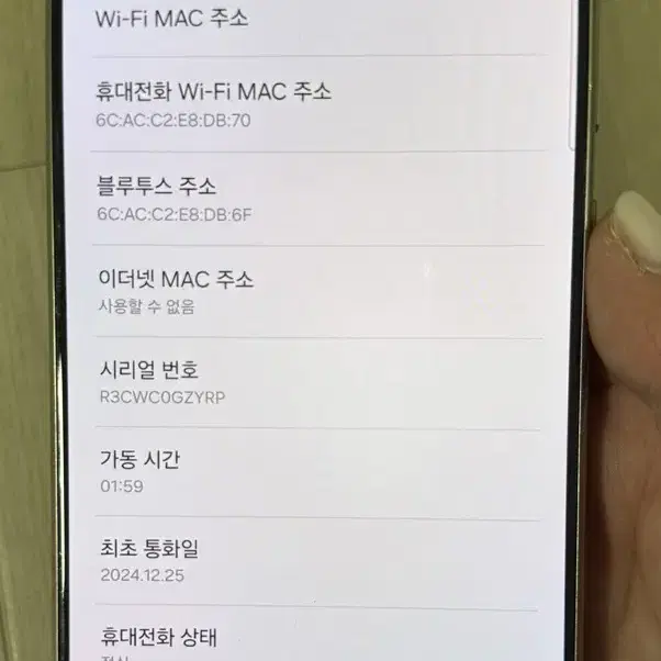 갤럭시S24울트라 256GB