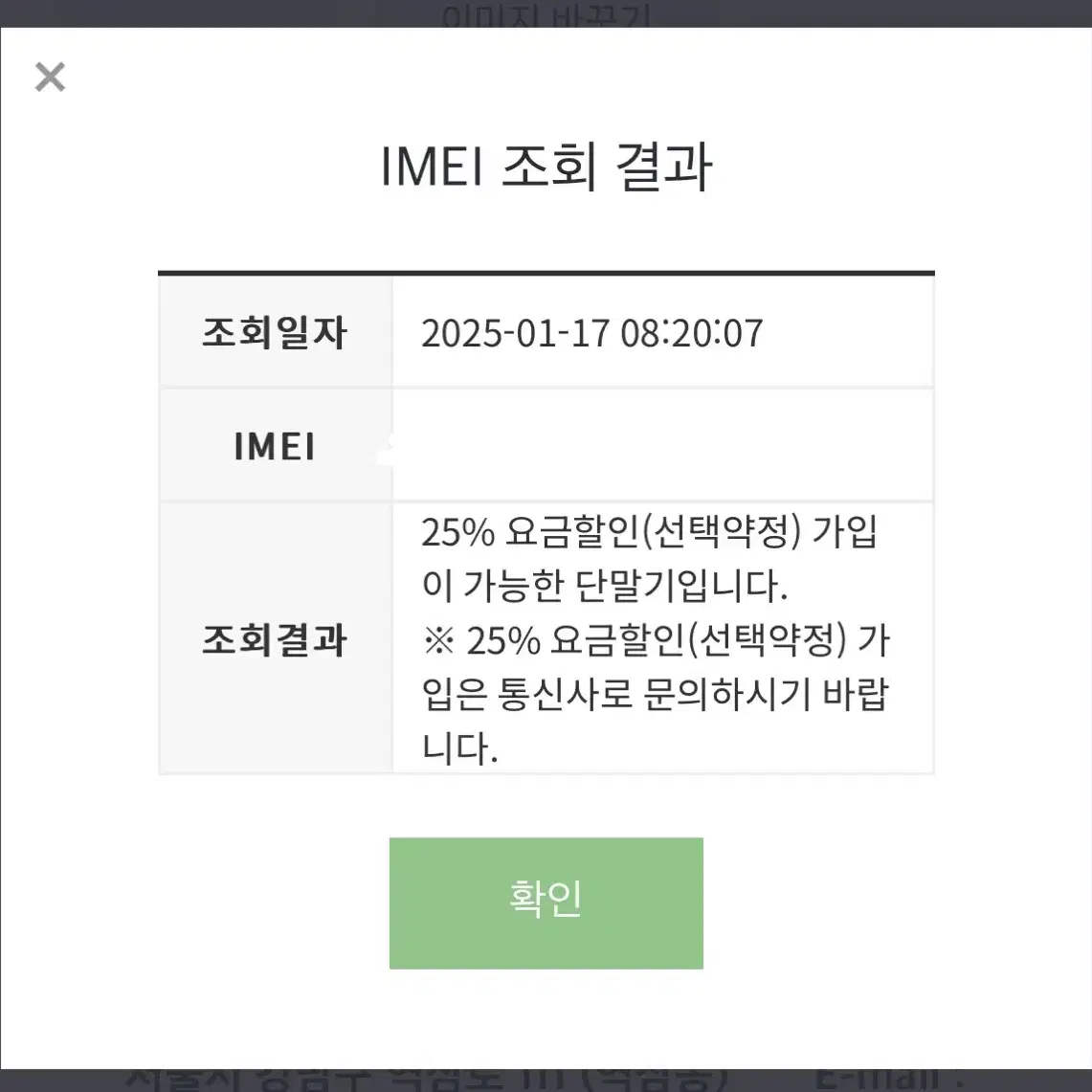 갤럭시S24울트라 256GB