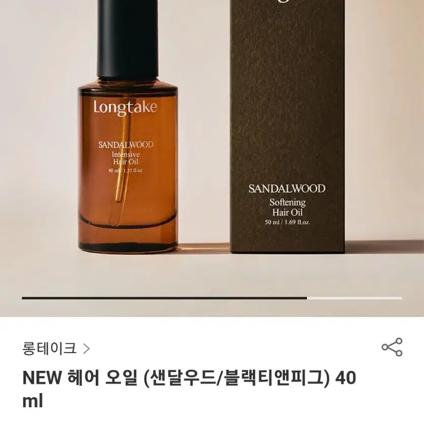 롱테이크 헤어 오일 샌달우드 40ml 롱테이크 샌달우드 인텐시브 헤어오일