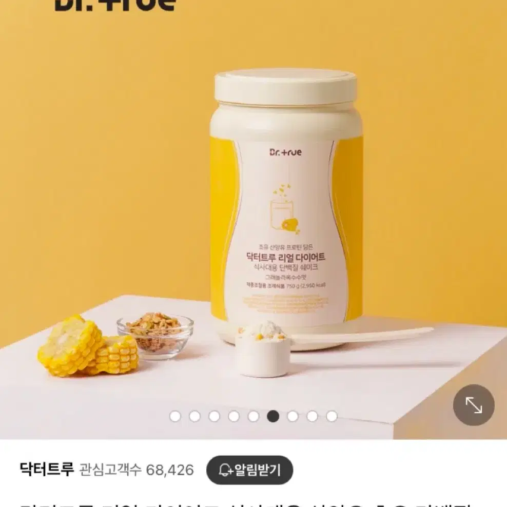 닥터트루 다이어트 산양유 초유 단백질 쉐이크 그래놀라 옥수수 750g