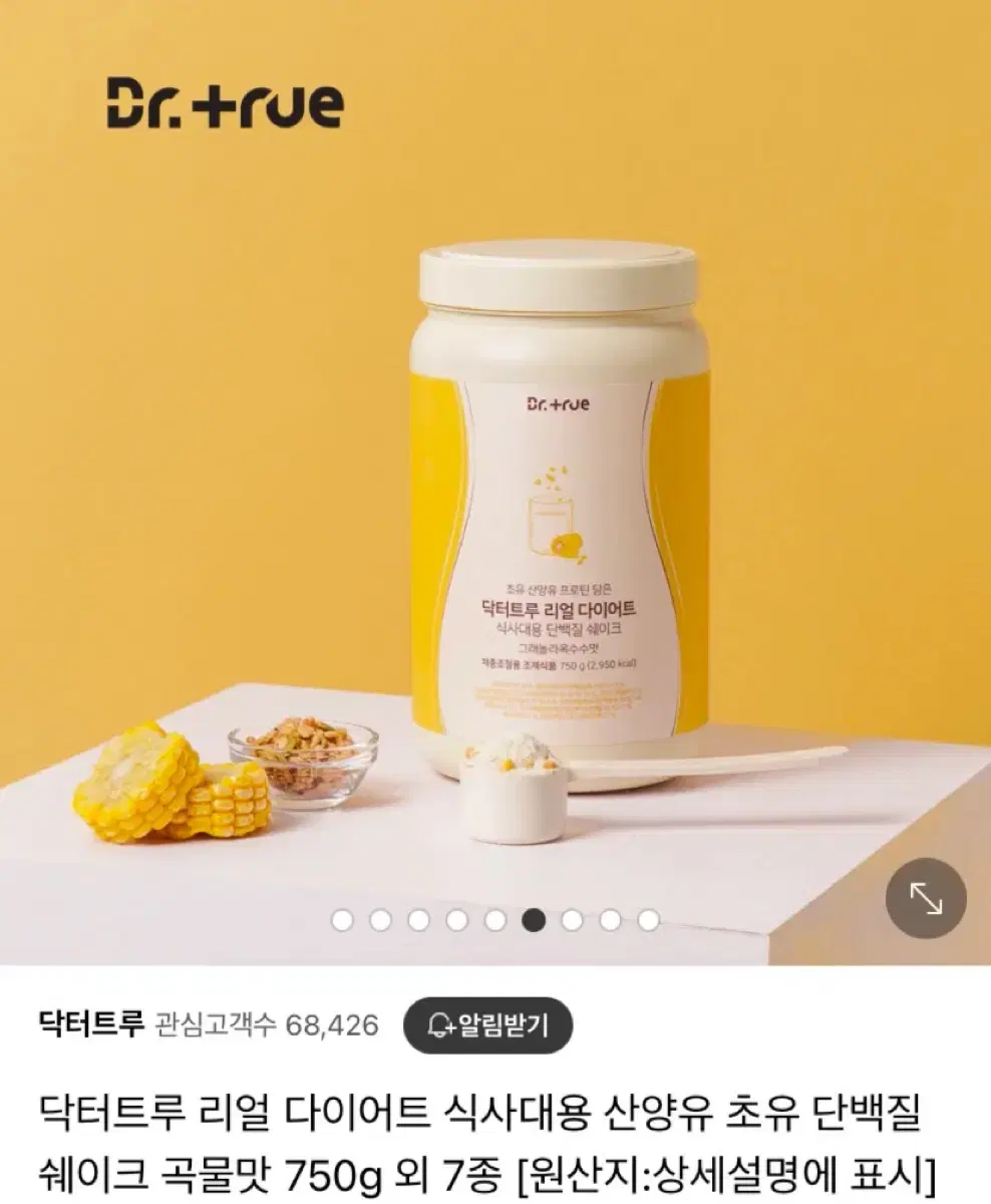 닥터트루 다이어트 산양유 초유 단백질 쉐이크 그래놀라 옥수수 750g