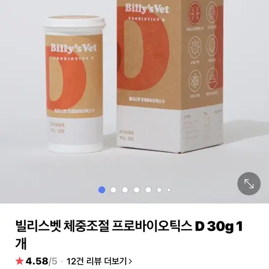 빌리스벳 반려동물 유산균