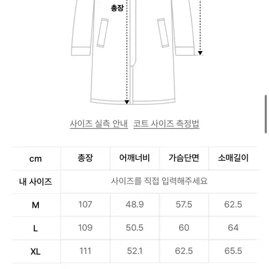 디자이너 인비테이션 오버사이즈 싱글코트