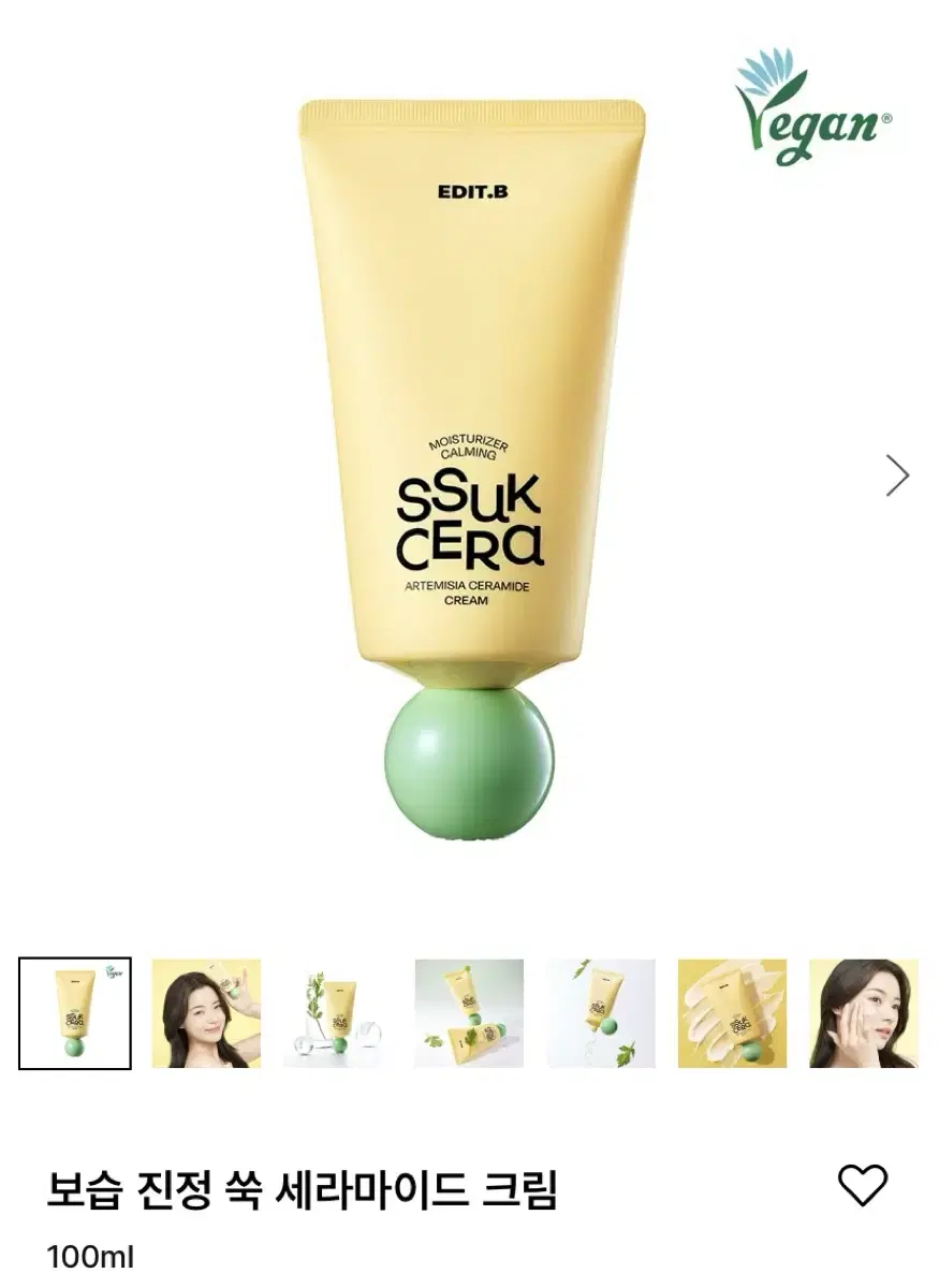 에딧비 보습 진정 쑥 세라마이드 크림 100ml