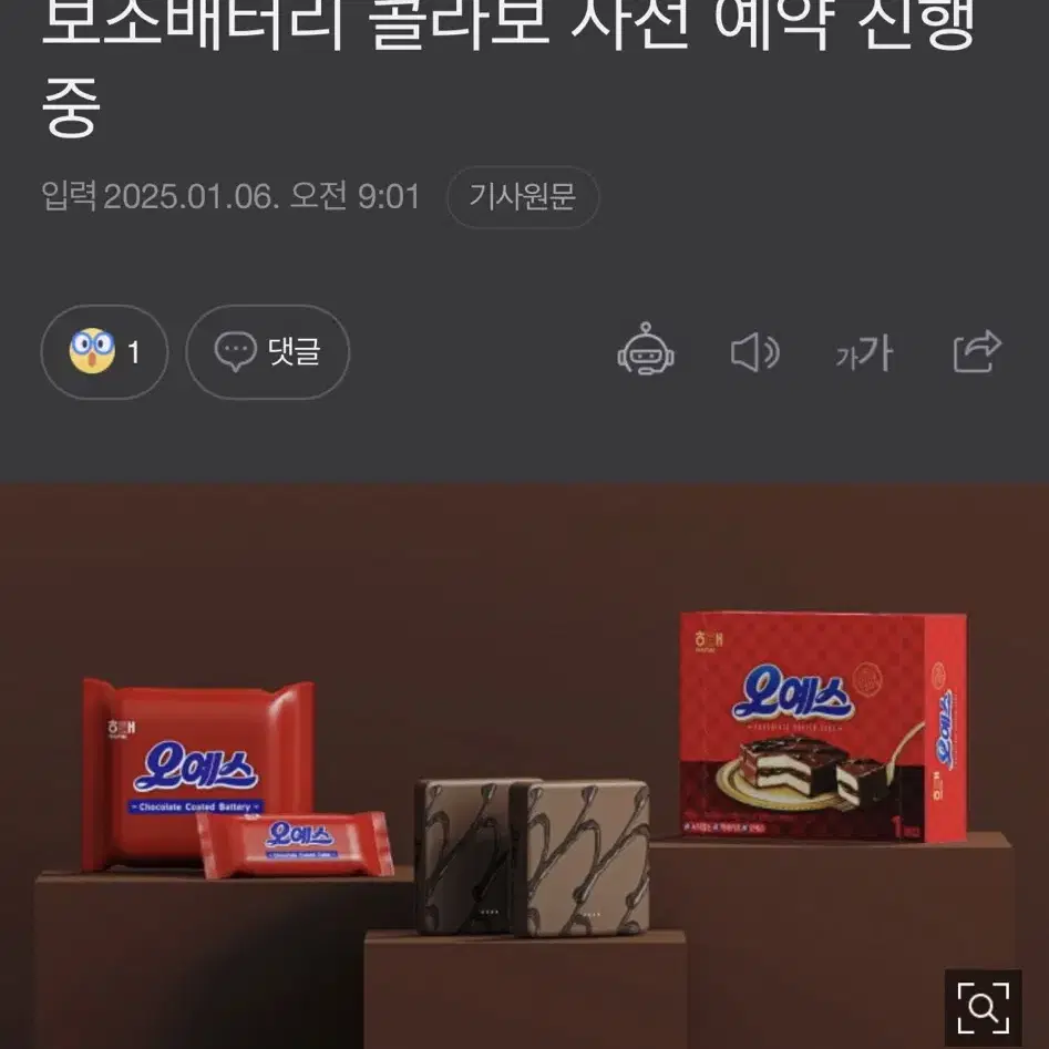 2차 와디즈 오예스 보조배터리 구합니다