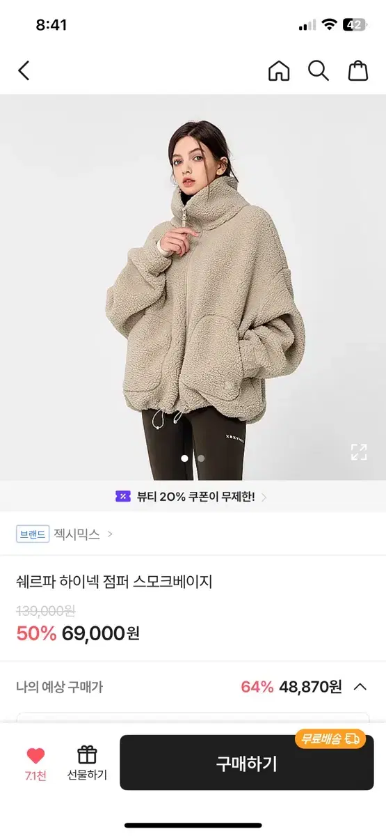 젝시믹스 하이넥 점퍼