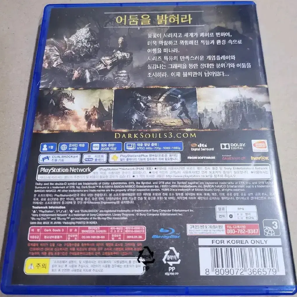 [중고] PS4 다크소울3/한글/액션rpg/닼솔/darksoul/iii