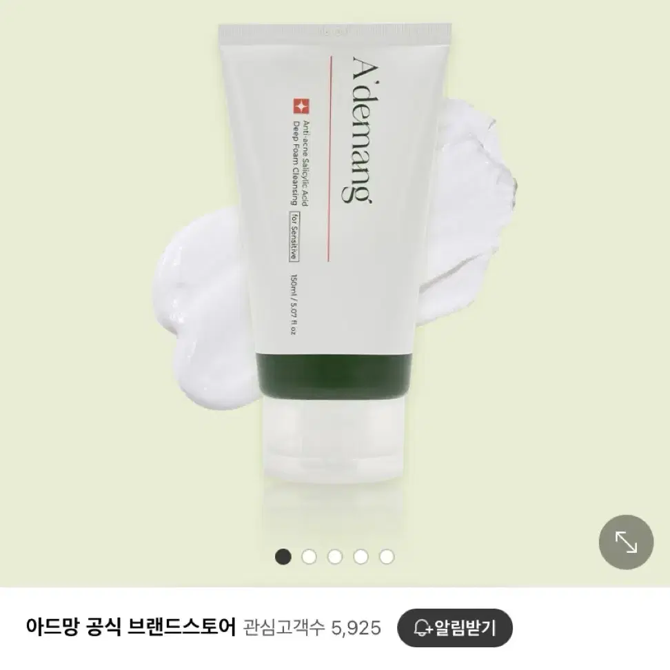 아드망 안티 아크네 살리실산 딥 폼클렌징 150ml