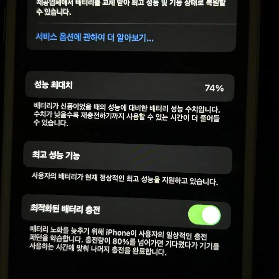 아이폰7로즈골드