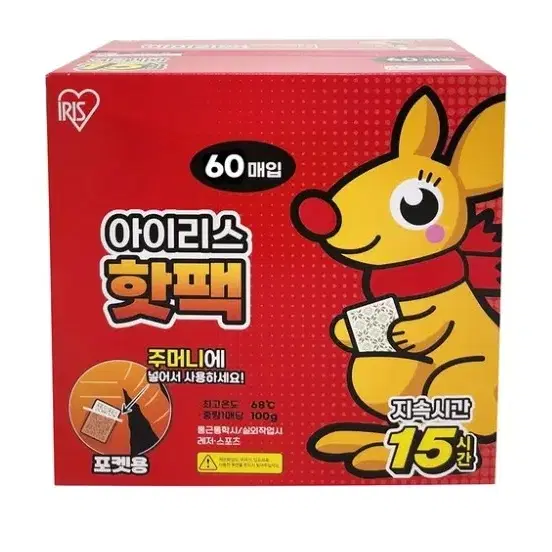 아이리스 포켓용 핫팩 100g x 60개 새제품